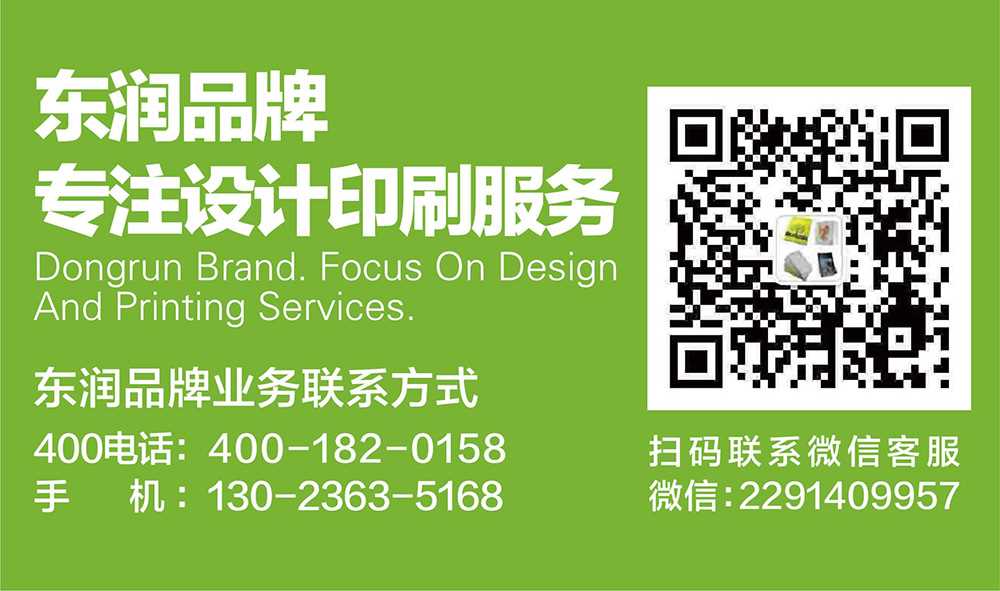 杭州宣传折页设计